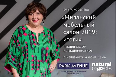 Ольга Косырева в Park Avenue